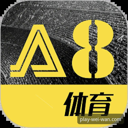 微玩体育手机直播 微玩体育手机直播实战指南:从注册到流畅观看的完整方案