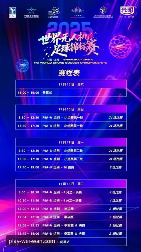 微玩体育注册怎么下载 深度揭秘:微玩体育注册怎么下载?2025年体育迷的终极移动观赛指南